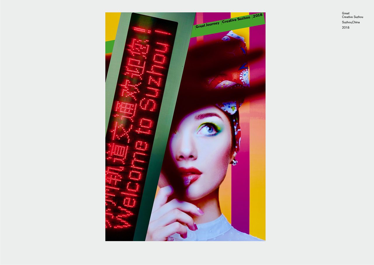 poster creative suzhou